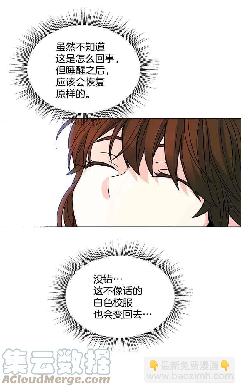 6.这一定是梦45