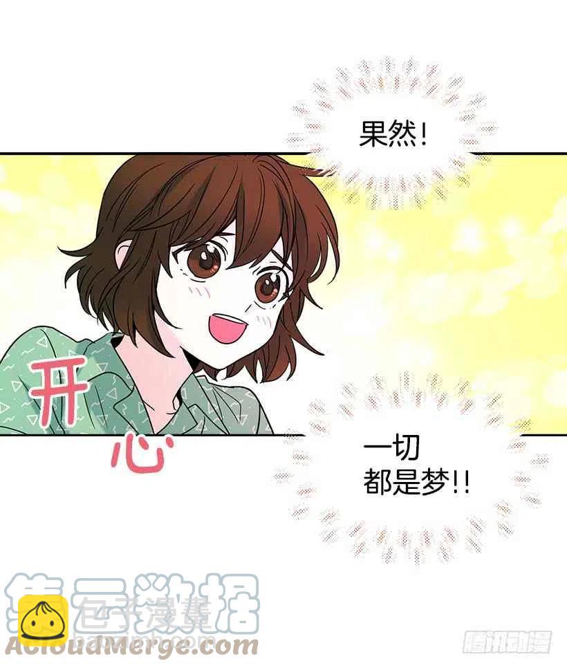 6.这一定是梦55