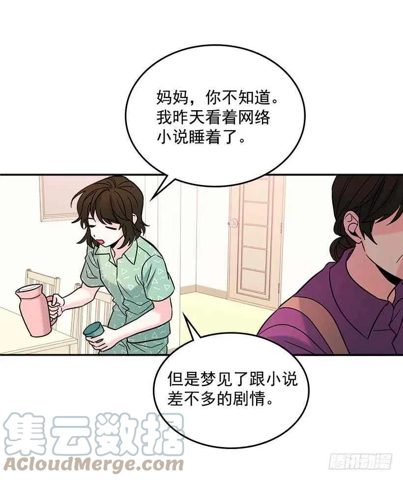 6.这一定是梦58