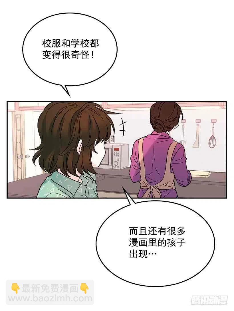 6.这一定是梦59