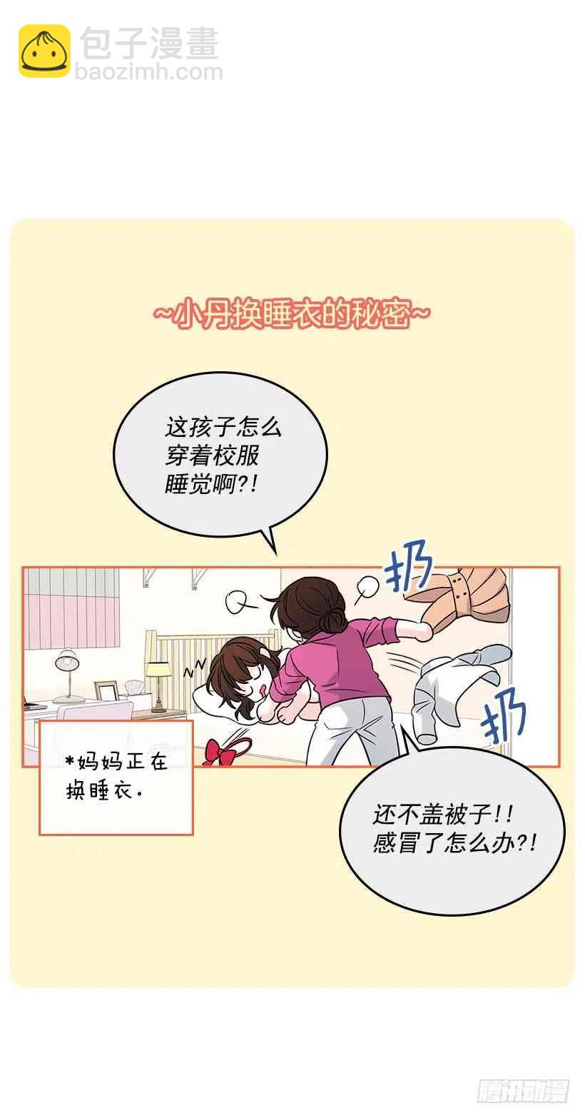 6.这一定是梦65