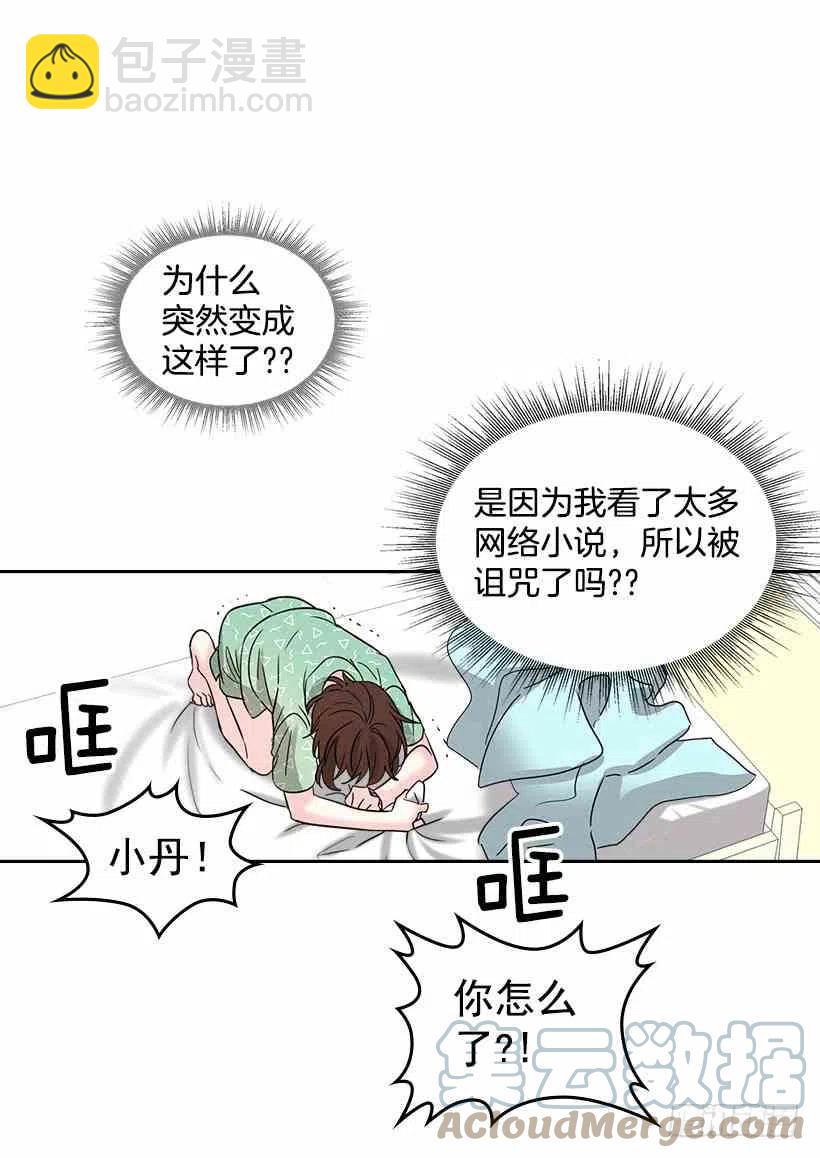 7.网络小说开始21