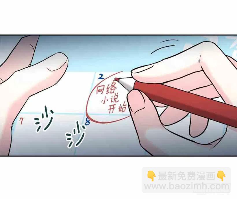 7.网络小说开始26