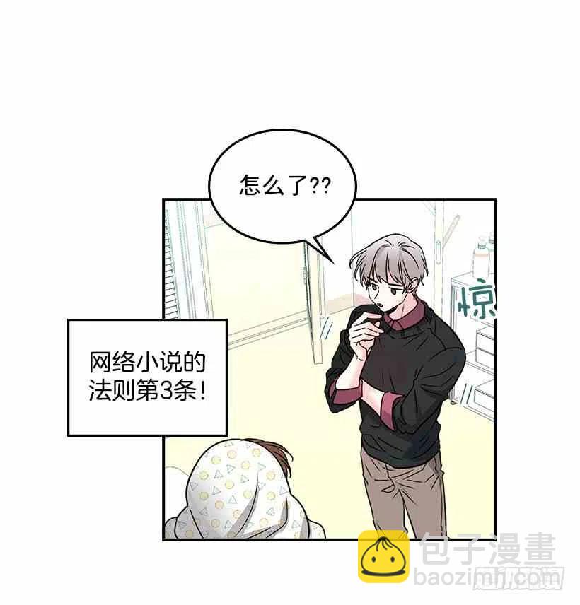7.网络小说开始49