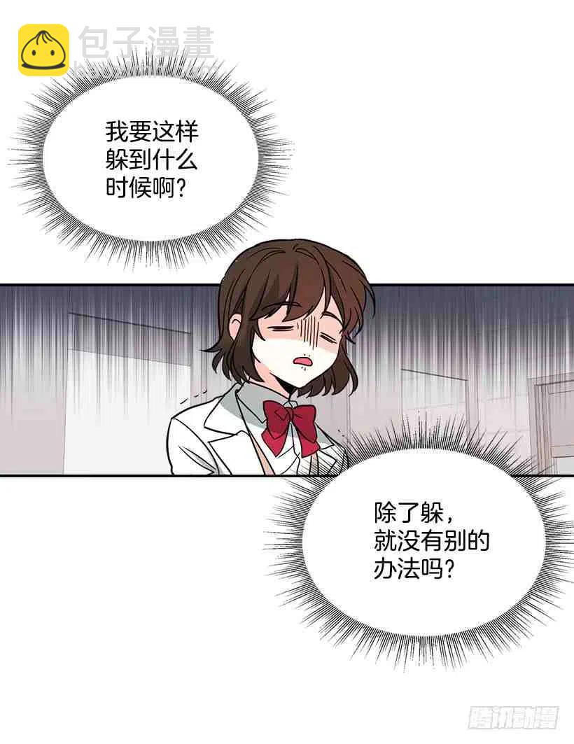 8.努力保持距离62