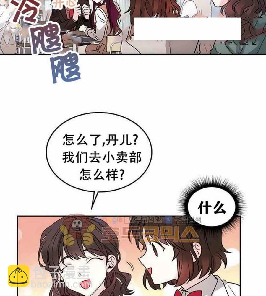 9.白丽敏的出现17