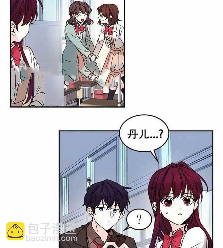 9.白丽敏的出现19