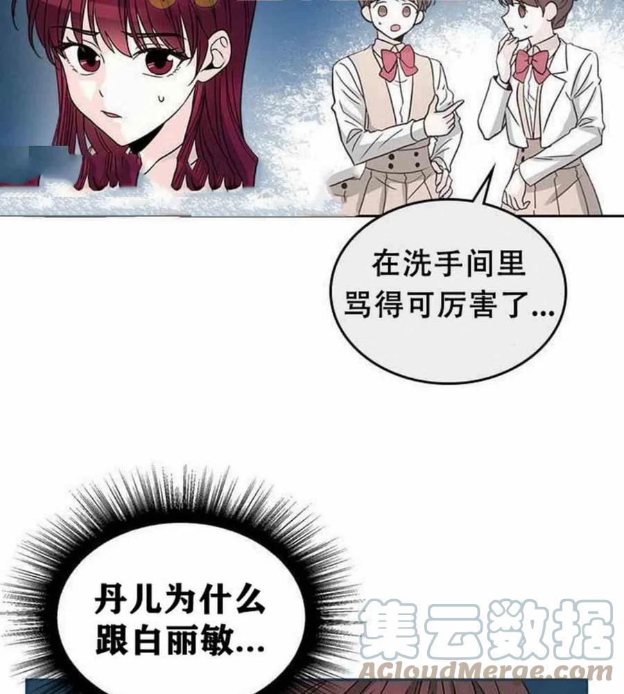 9.白丽敏的出现21