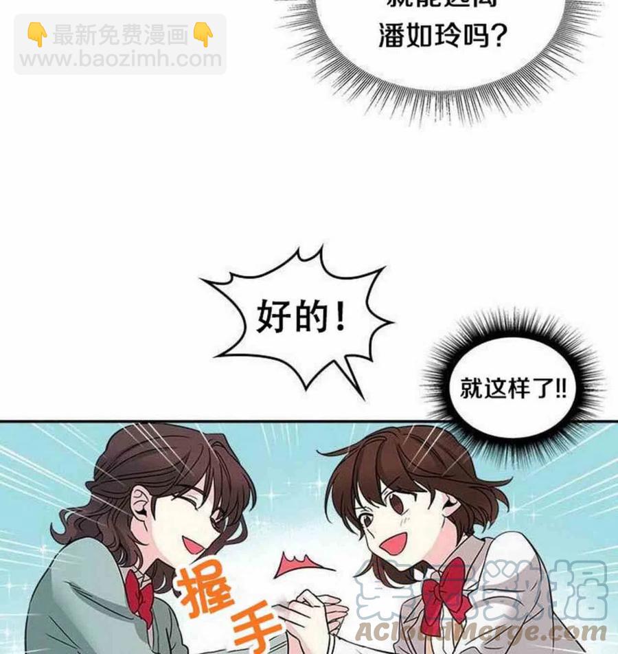 9.白丽敏的出现3