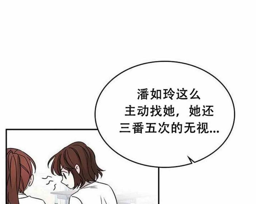 9.白丽敏的出现37