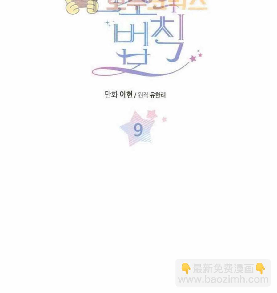 9.白丽敏的出现5