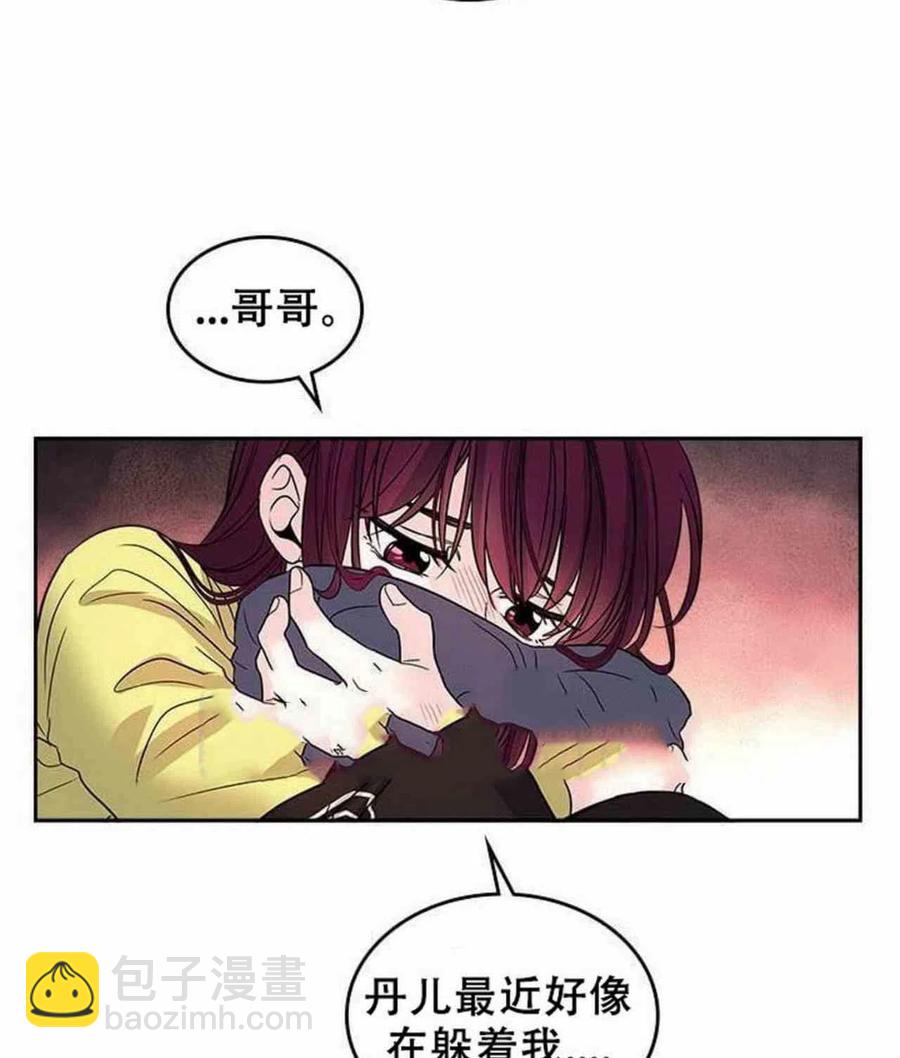 9.白丽敏的出现51
