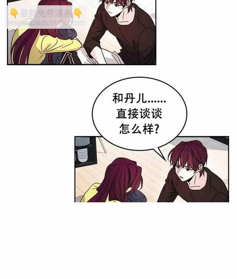 9.白丽敏的出现54