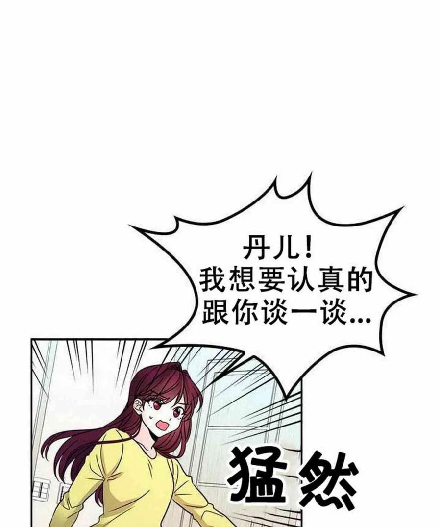 9.白丽敏的出现59