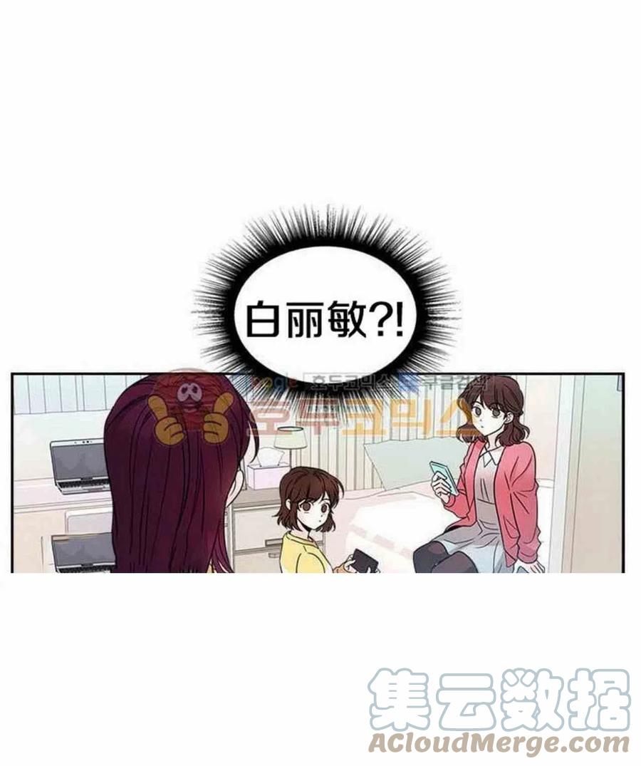 9.白丽敏的出现61