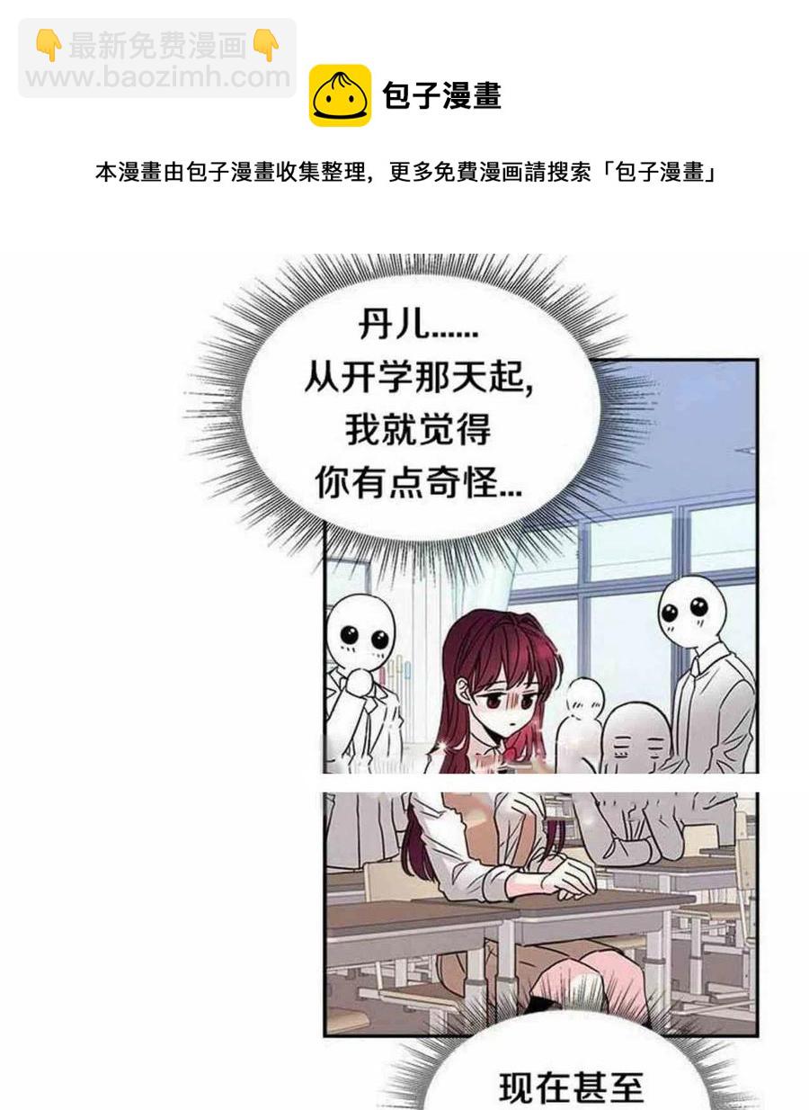 9.白丽敏的出现7