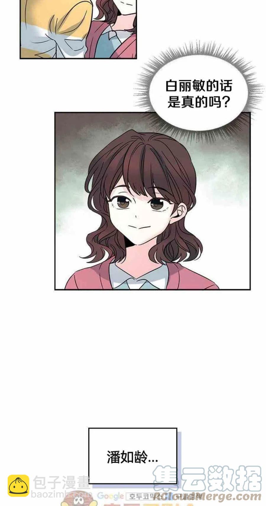 10.潘如玲哭了18