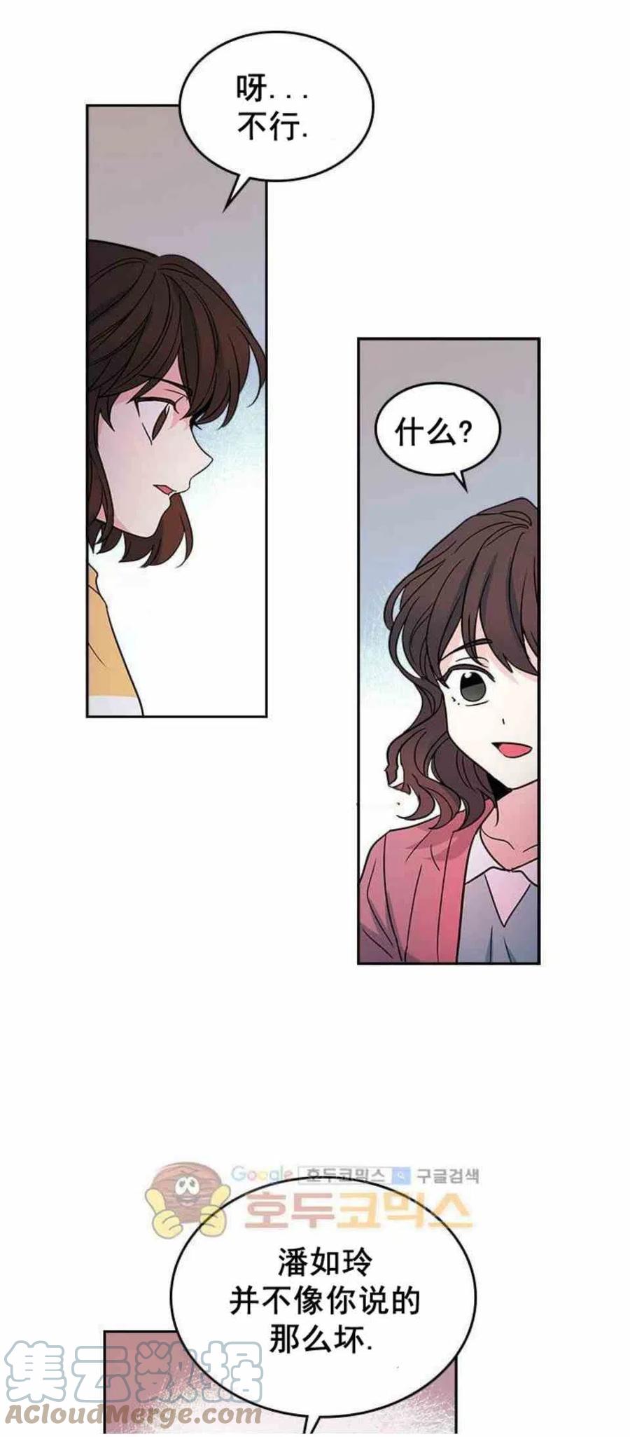 10.潘如玲哭了20