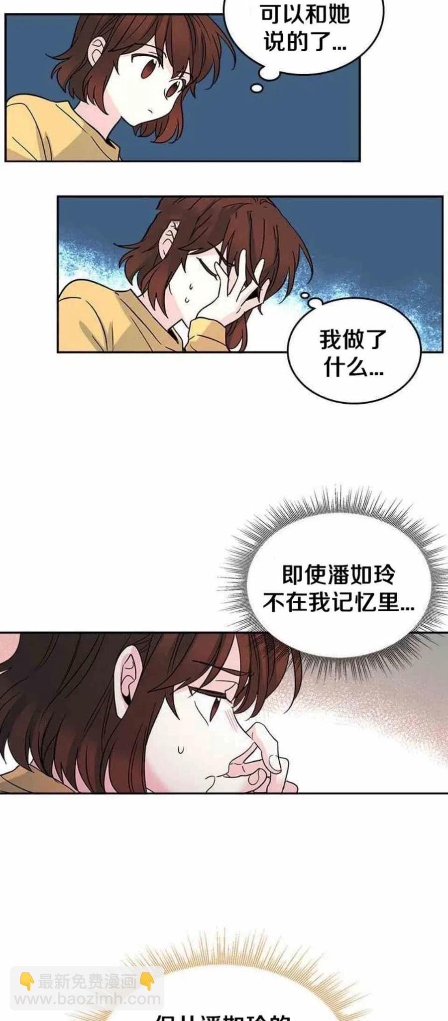 10.潘如玲哭了23