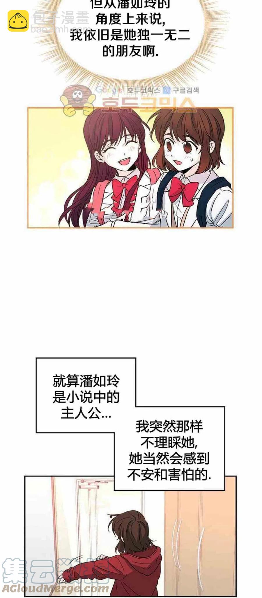 10.潘如玲哭了24