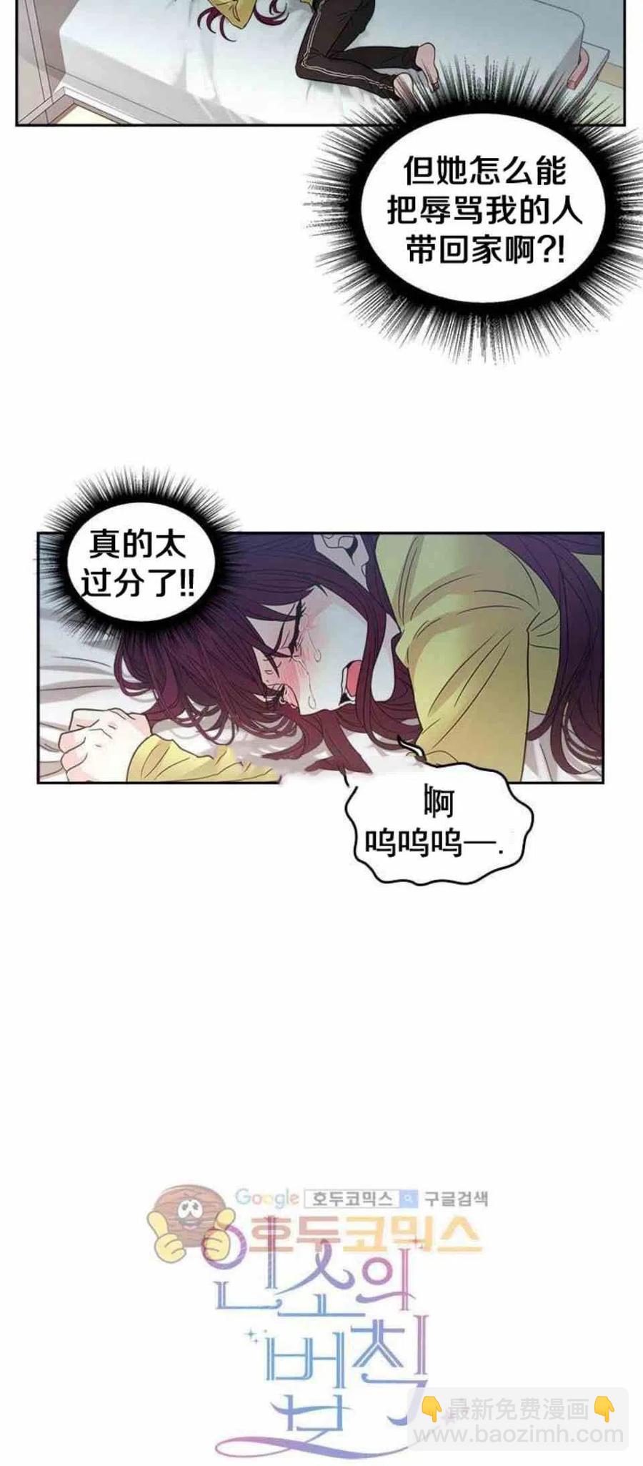 10.潘如玲哭了5