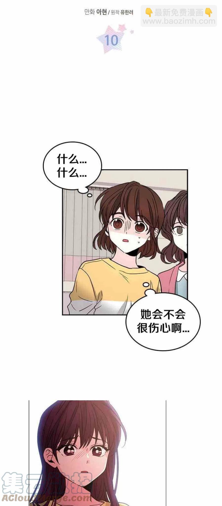 10.潘如玲哭了6