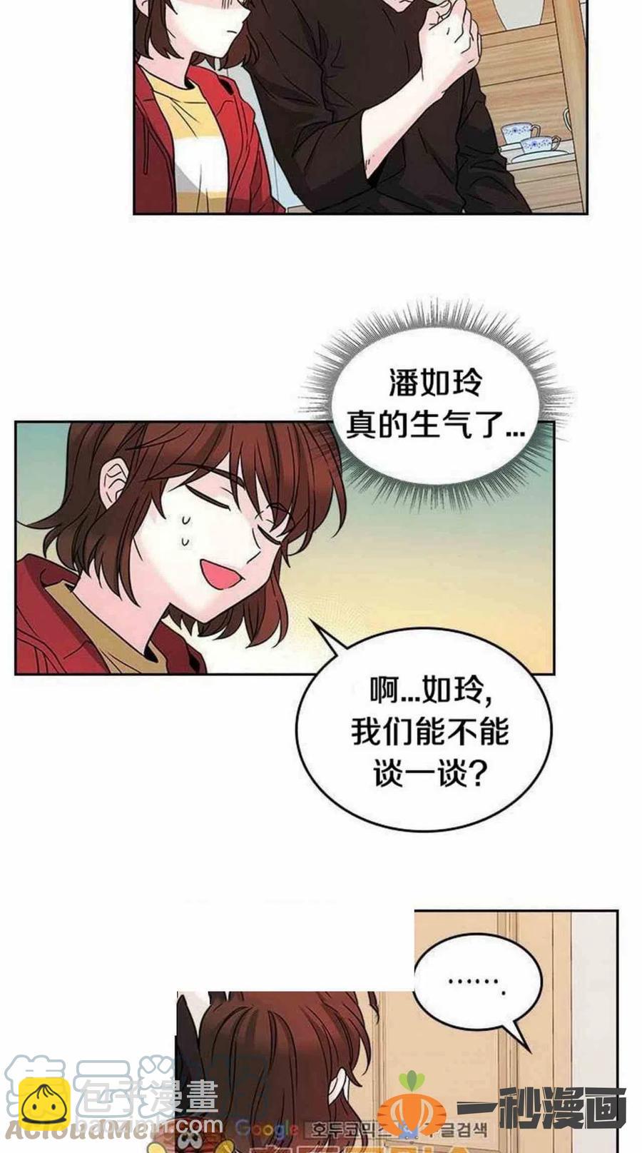 11. 和潘如玲和好6