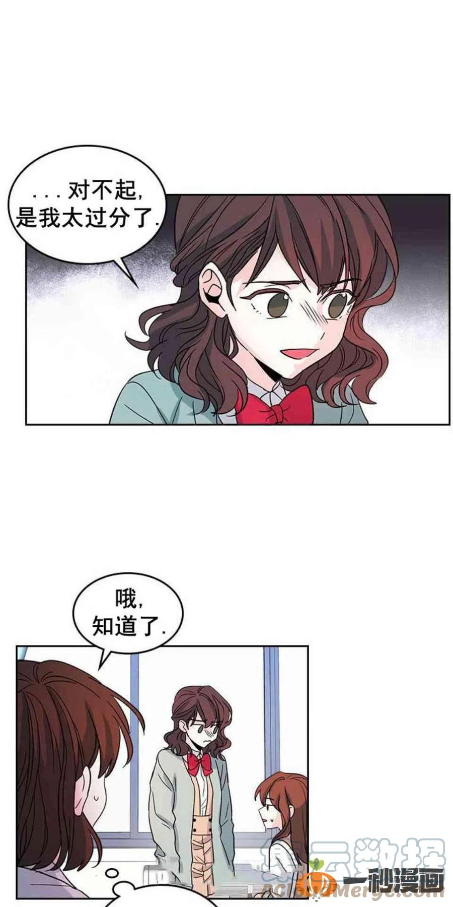 12. 道歉！10