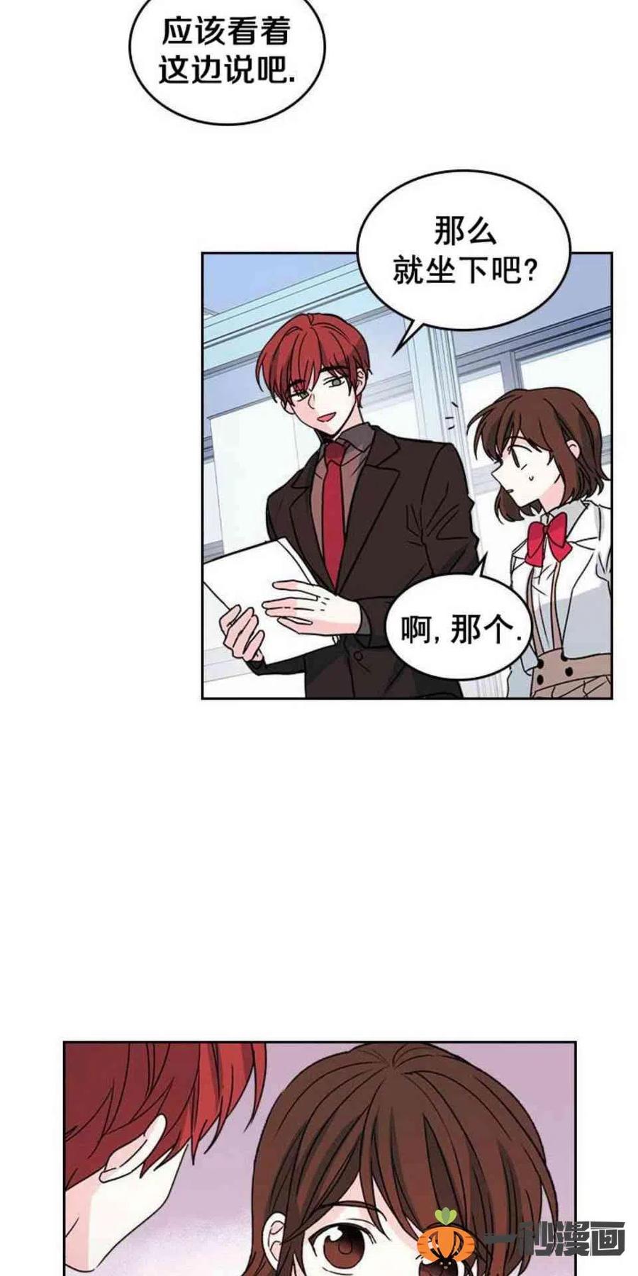 12. 道歉！11