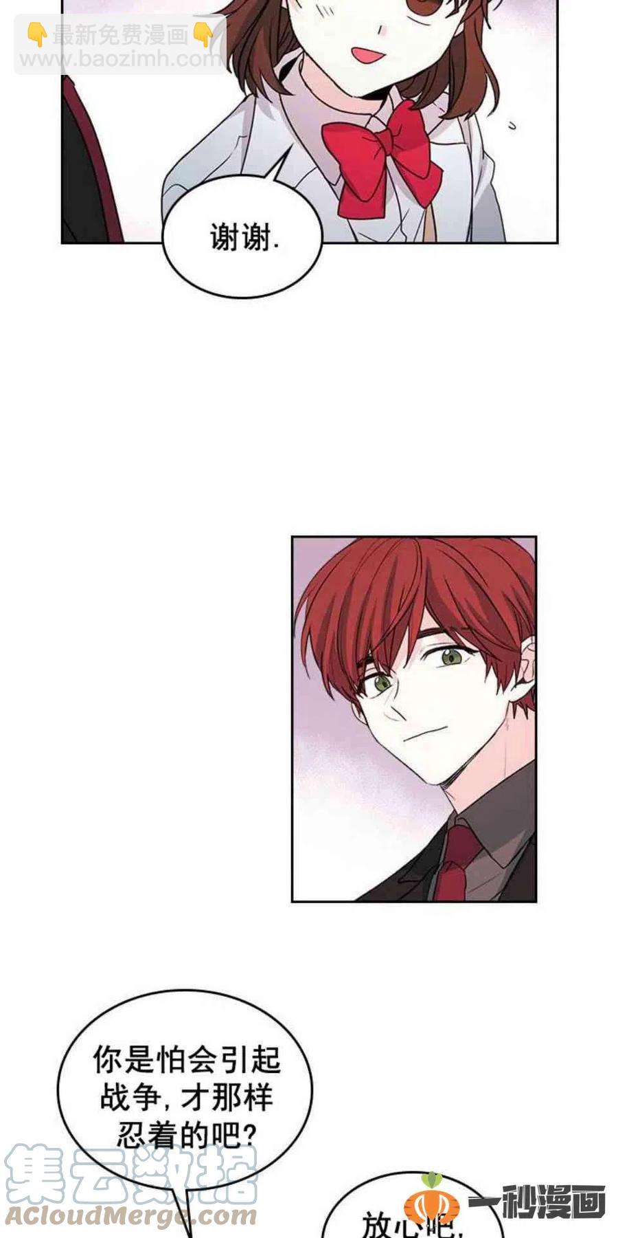 12. 道歉！12