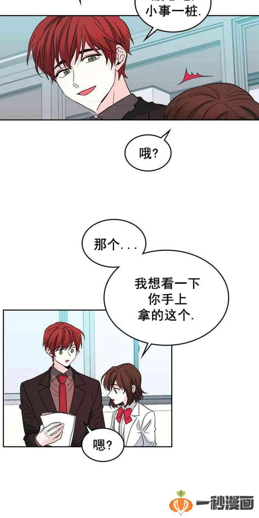 12. 道歉！13