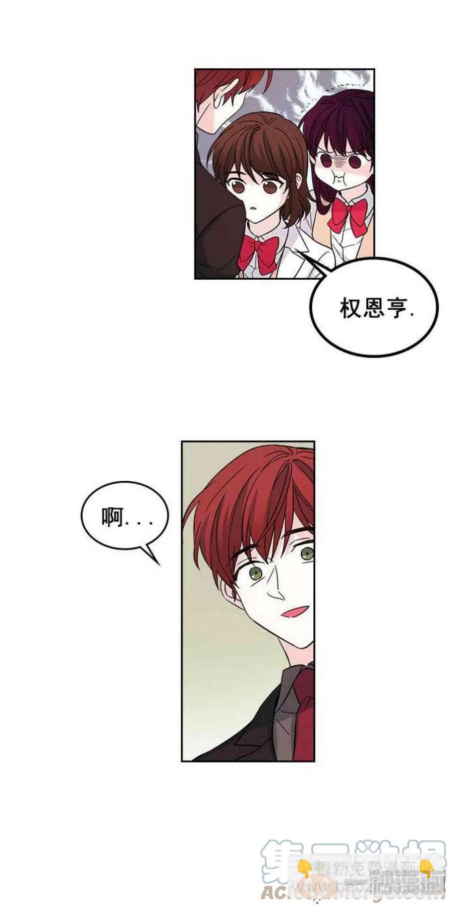 12. 道歉！14
