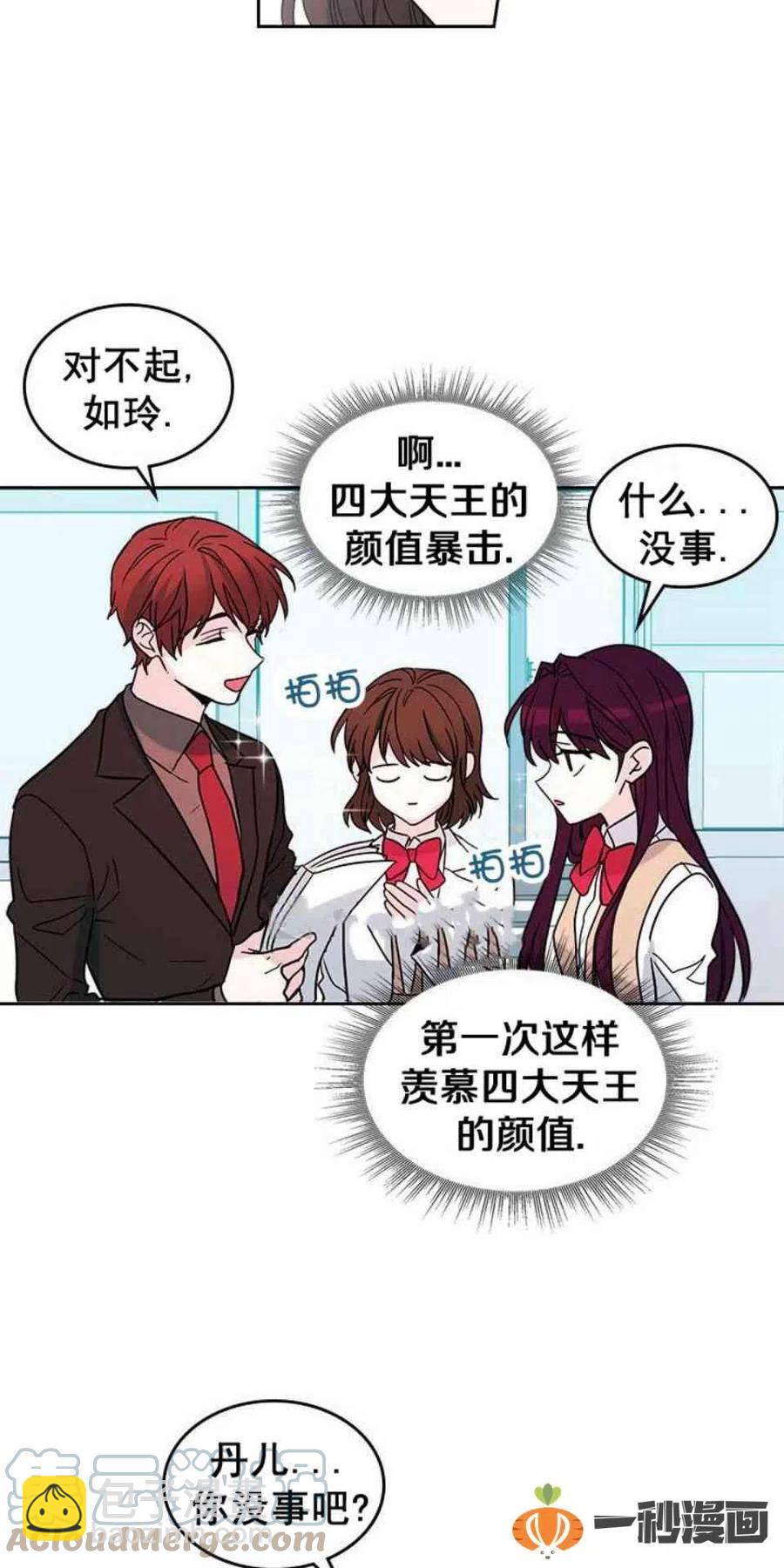 12. 道歉！16
