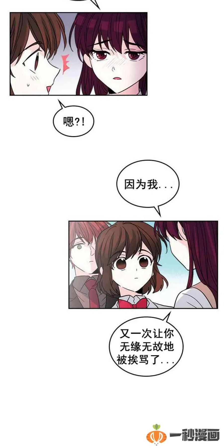 12. 道歉！17