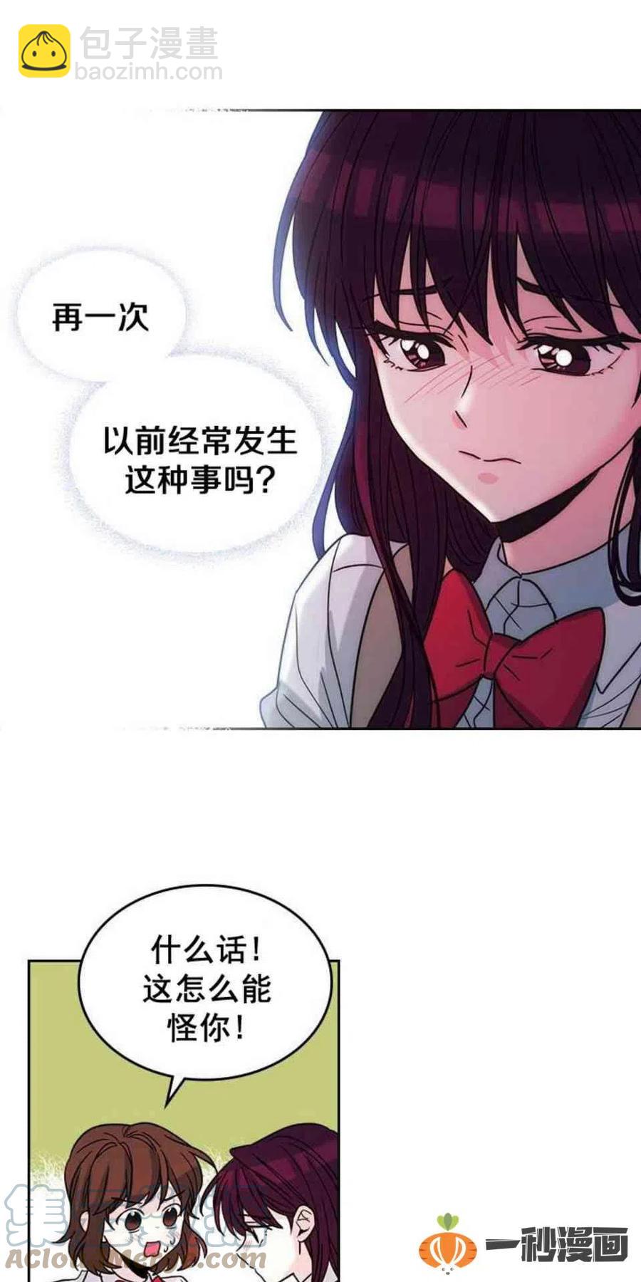 12. 道歉！18