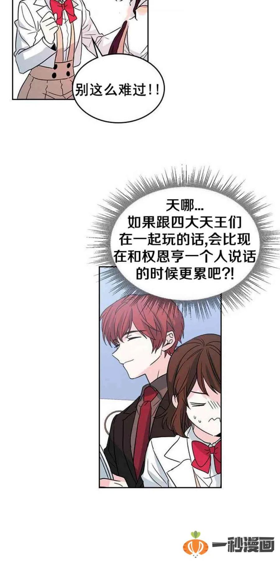 12. 道歉！19
