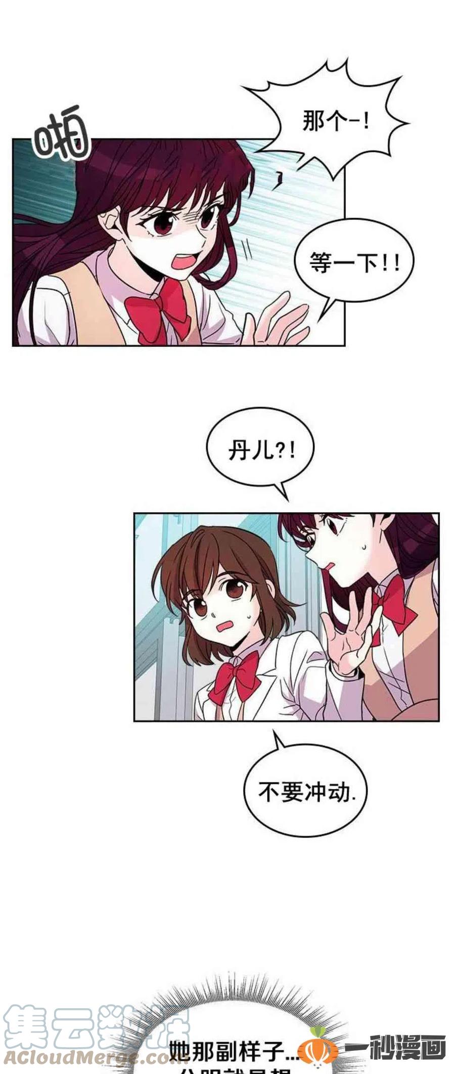 12. 道歉！2