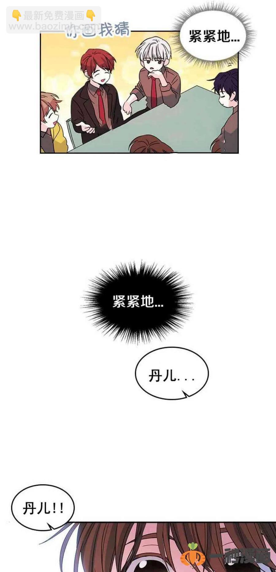 12. 道歉！21