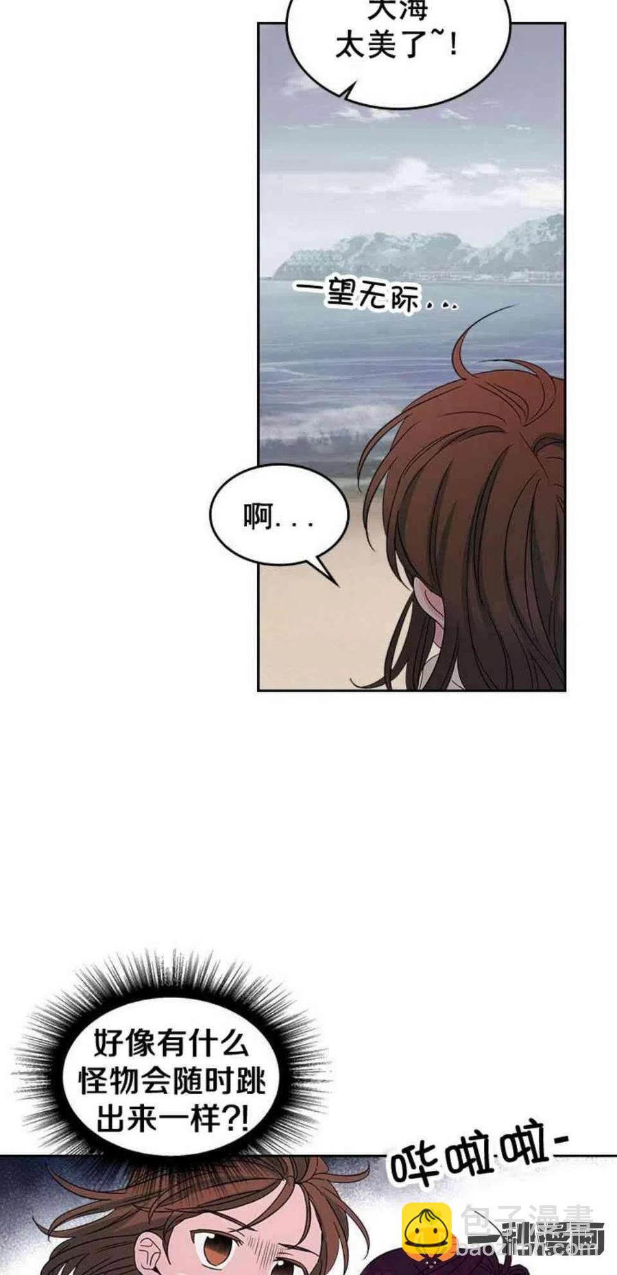12. 道歉！23