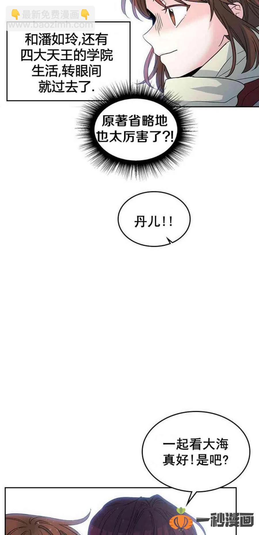 12. 道歉！25