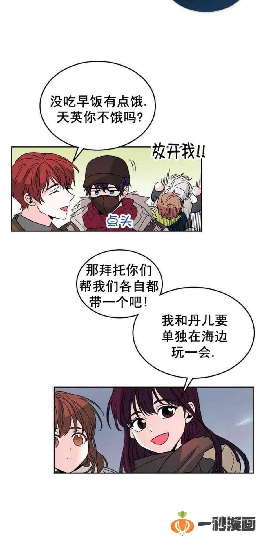 12. 道歉！29
