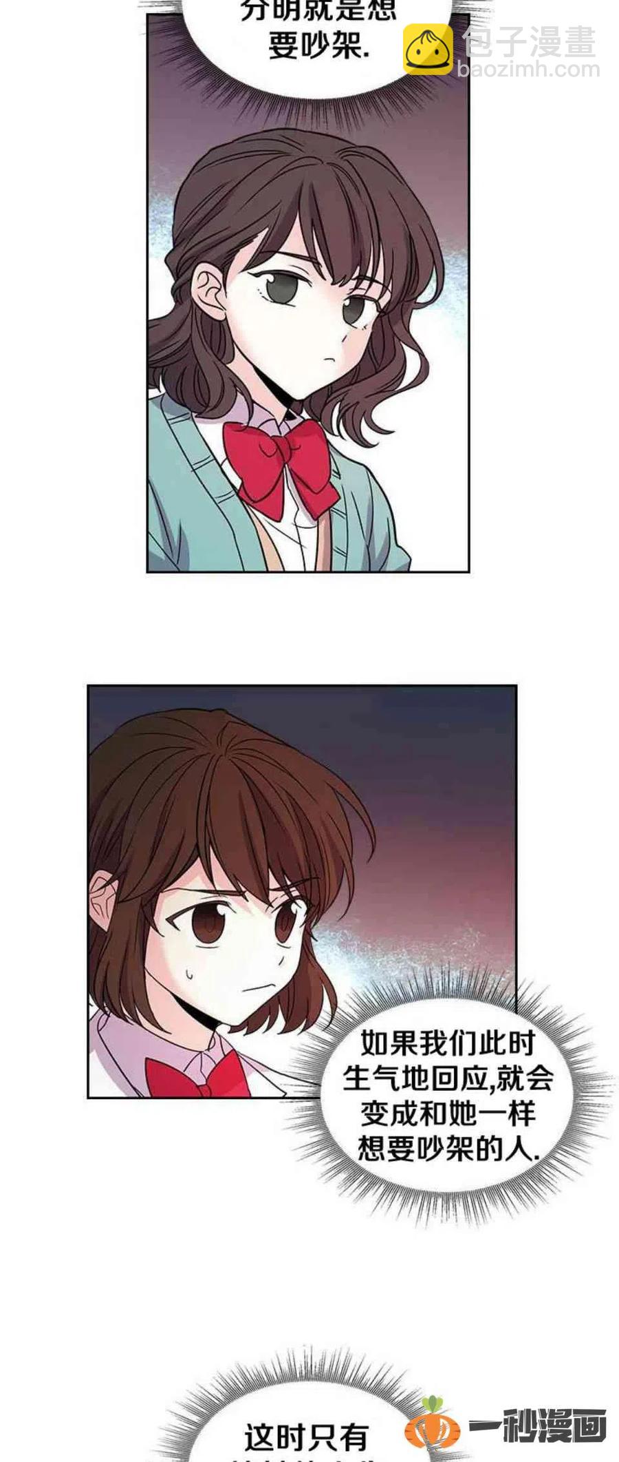 12. 道歉！3