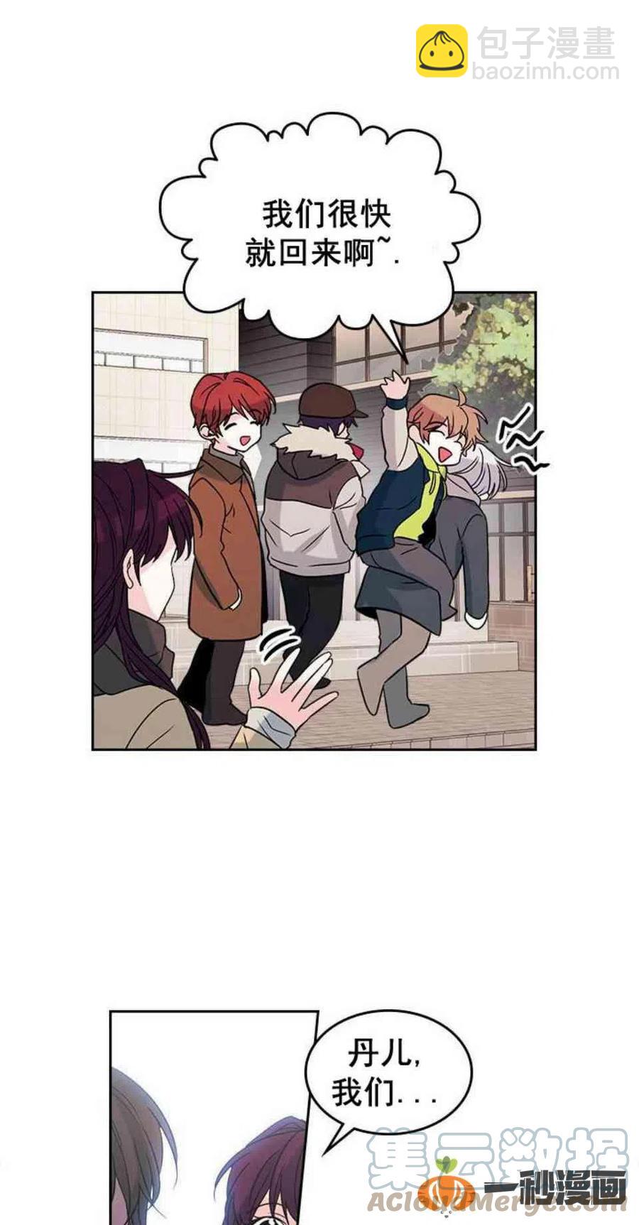 12. 道歉！30