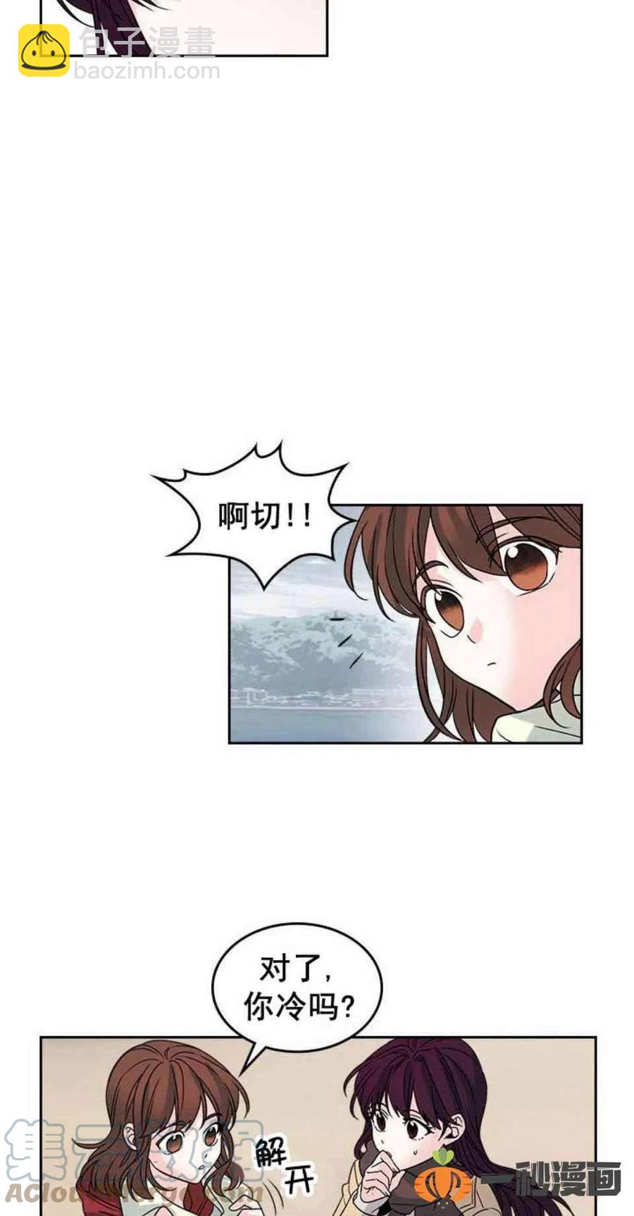 12. 道歉！32