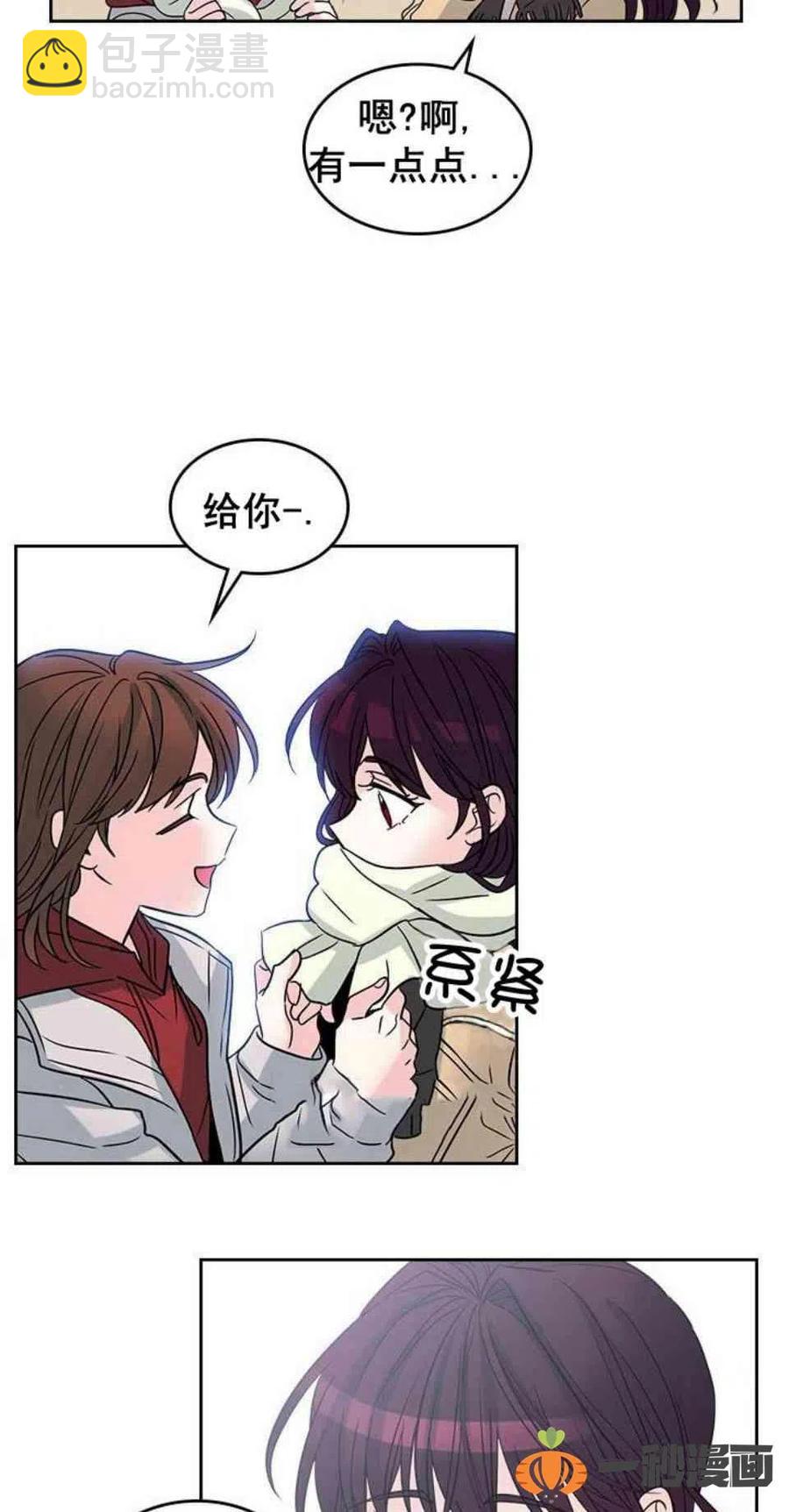 12. 道歉！33