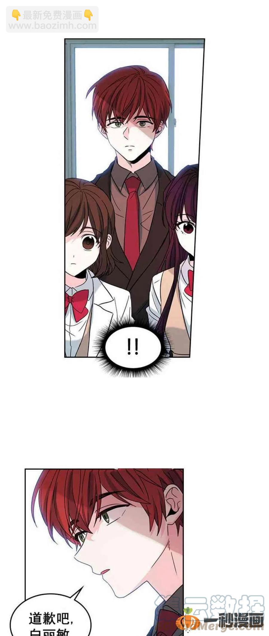 12. 道歉！6