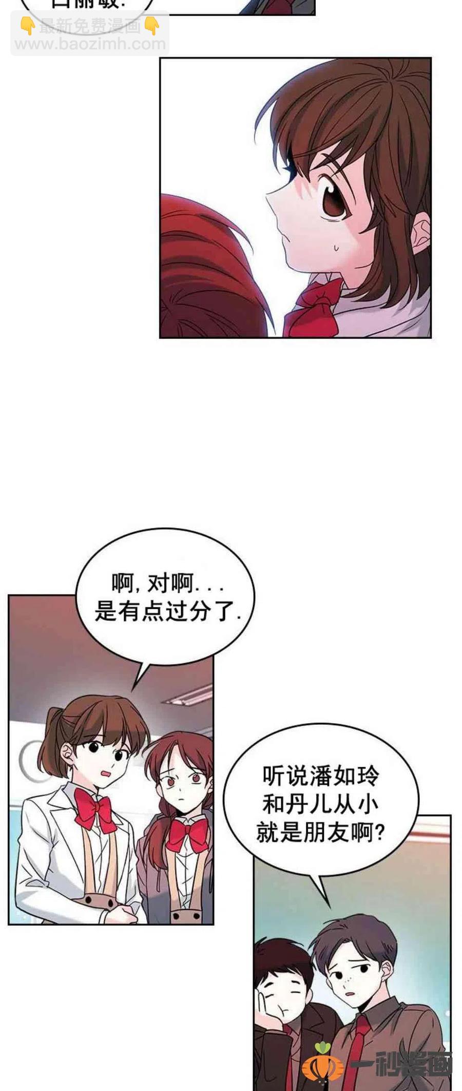 12. 道歉！7