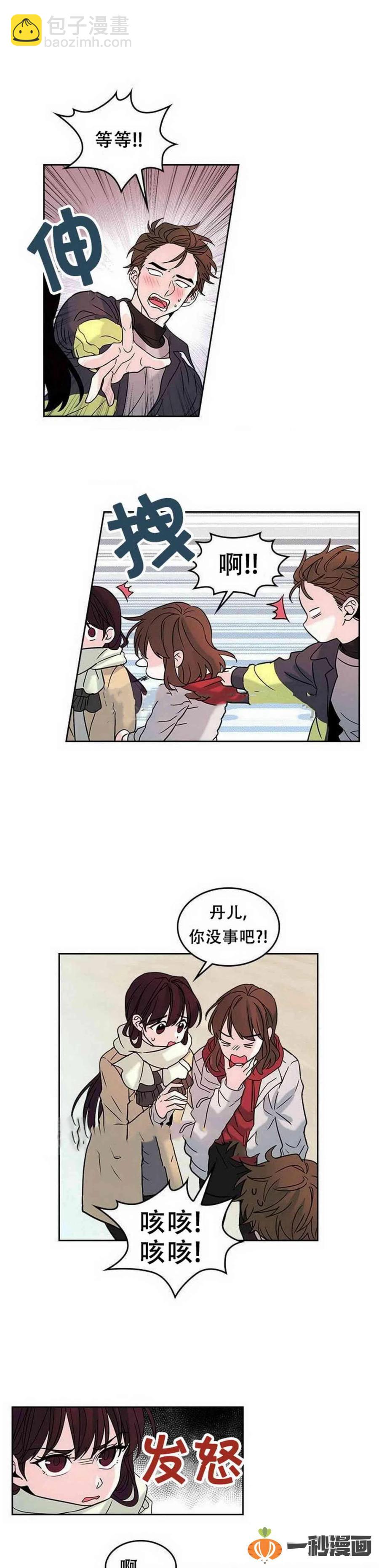 13. 咸丹儿的大戏5