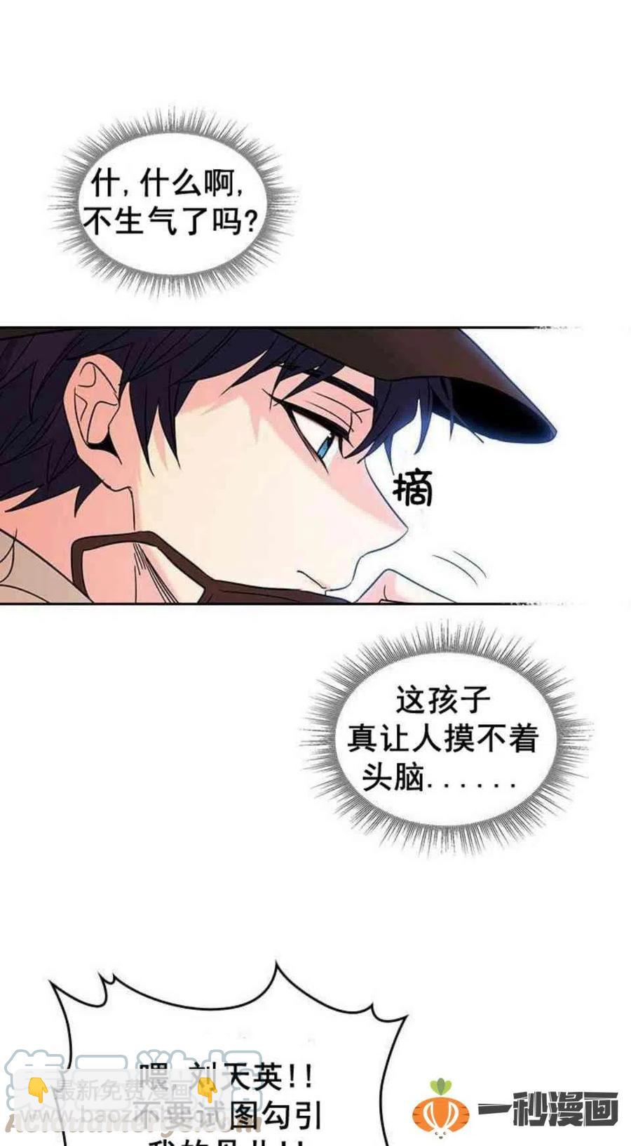 14. 赶跑混混24