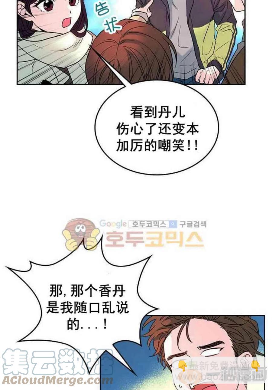 14. 赶跑混混3